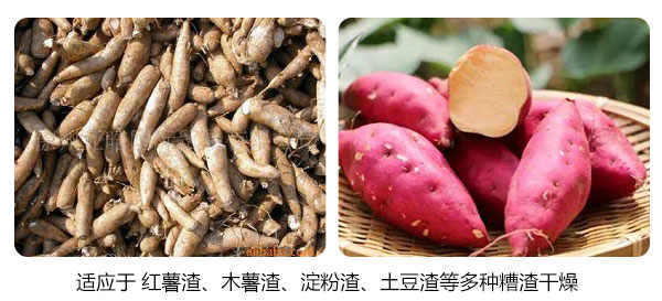 薯渣的來源，紅薯渣和木薯渣